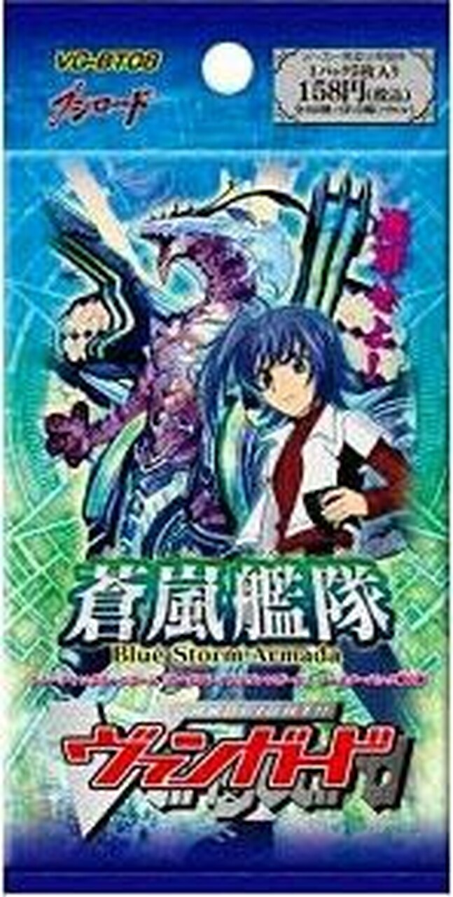 Vanguard Booster Vol 8: Blue Storm Armada Booster Pack
