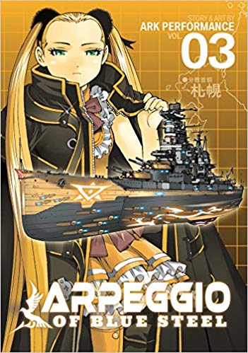 Arpeggio Of Blue Steel GN Vol 03