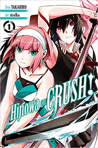 Hinowa ga CRUSH! GN Vol. 1