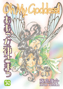 Oh My Goddess GN Vol 30