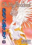 Oh My Goddess GN Vol 12