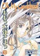 Oh My Goddess GN Vol 32