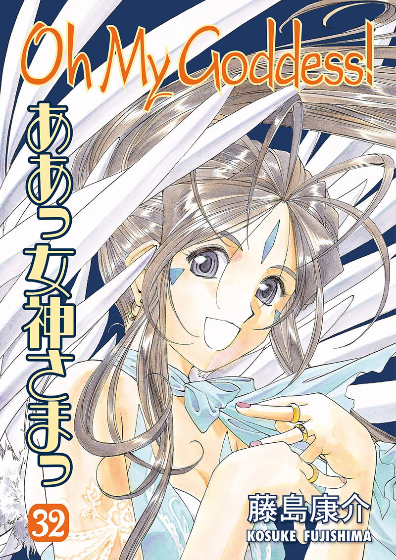 Oh My Goddess GN Vol 32
