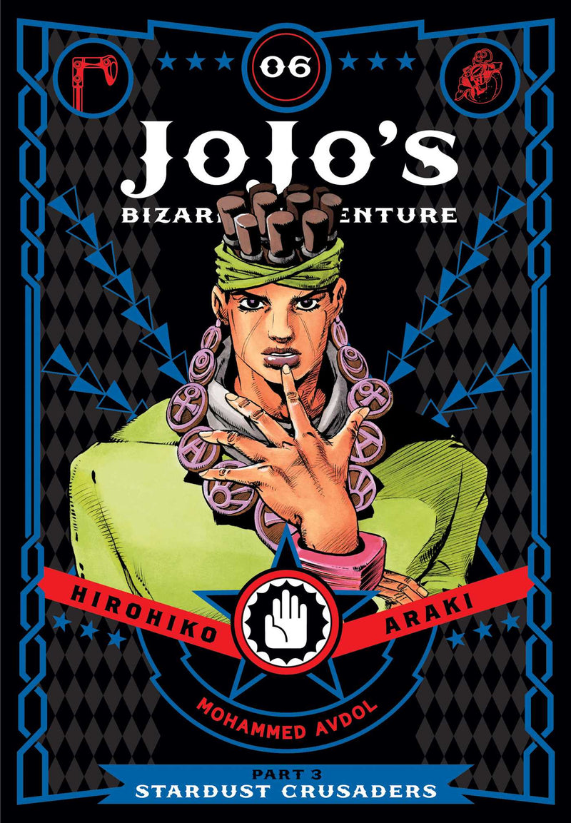 Jojo's Bizarre Adventure: Part 3 Stardust Crusaders Vol 06