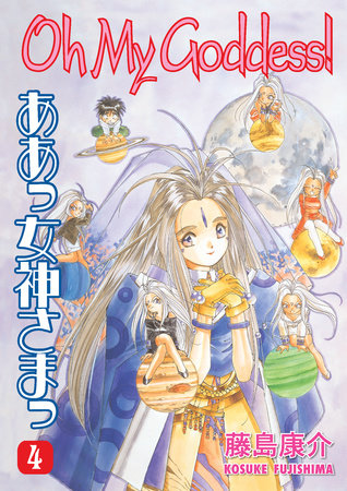 Oh My Goddess GN Vol 04