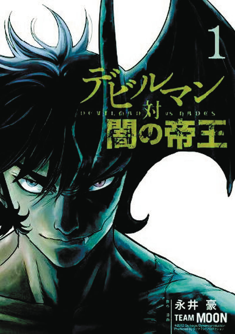 Devilman Vs Hades GN Vol 01