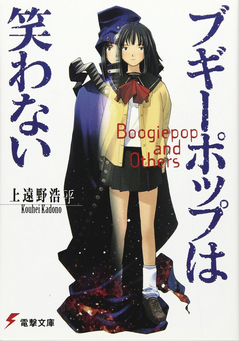 Boogiepop .Light Novel Omnibus Vol 01