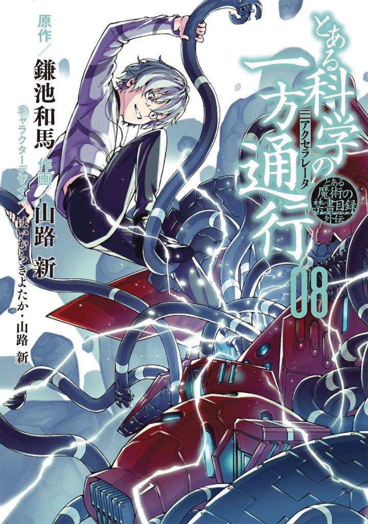 Certain Scientific Accelerator GN Vol 08