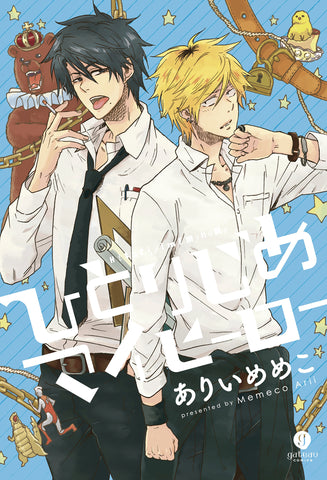 Hitorijime My Hero GN Vol 01