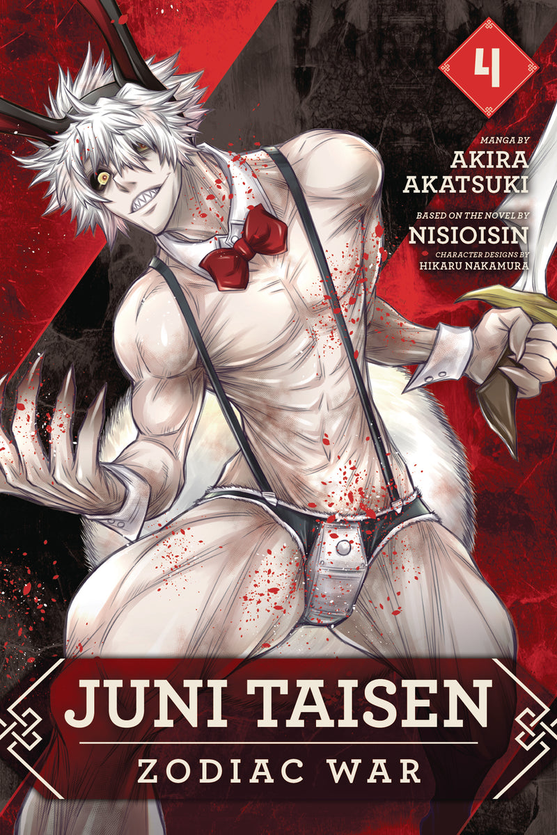 Juni Taisen Zodiac War GN Vol 04