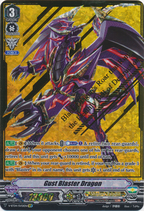 Gust Blaster Dragon - V-BT04/SV01EN - SVR