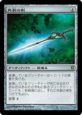 Deathrender [Conspiracy] (Japanese)