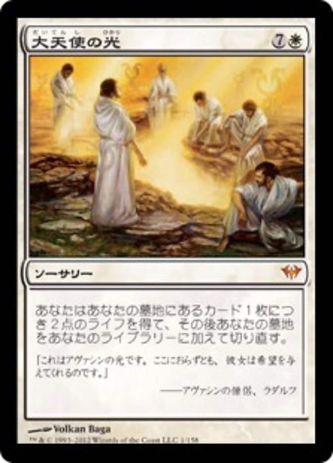 Archangel's Light [Dark Ascension] (Japanese)