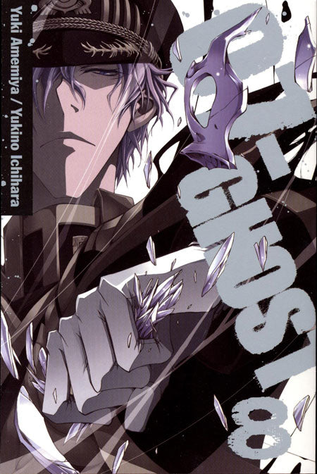 07 Ghost GN Vol 08
