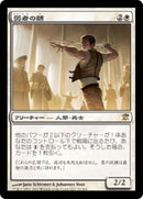 Mentor of the Meek [Innistrad] (Japanese)