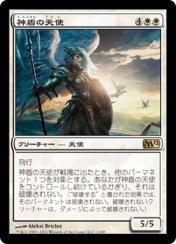 Aegis Angel [Magic 2012] (Japanese)