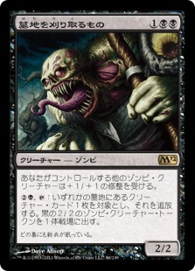 Cemetery Reaper [Magic 2012] (Japanese)