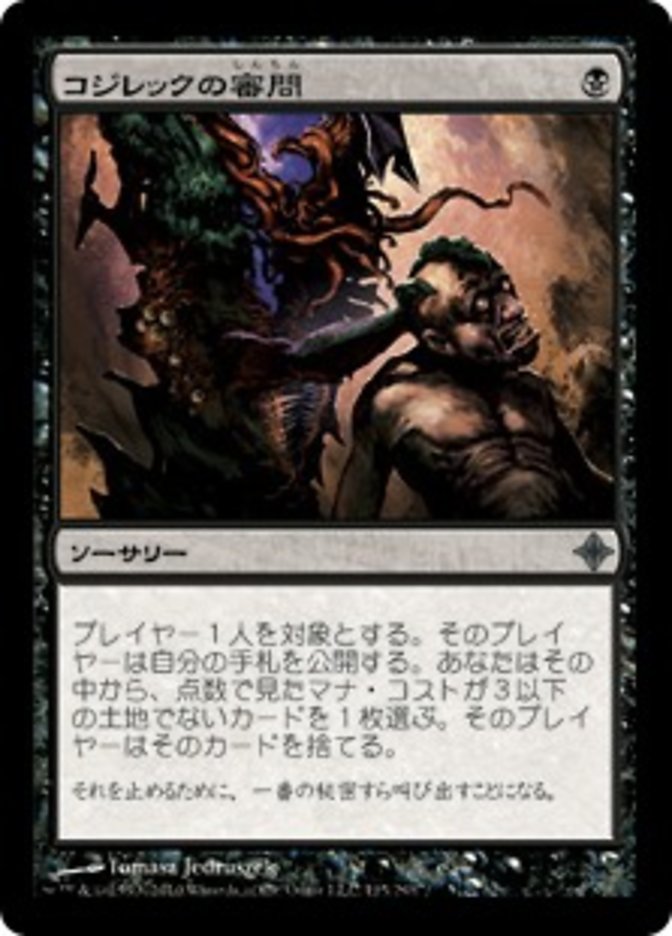 Inquisition of Kozilek [Rise of the Eldrazi] (Japanese)