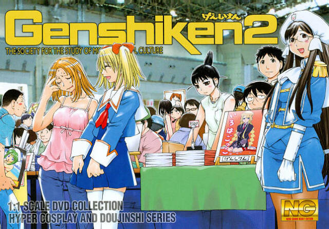 Genshiken 2 Complete DVD Collection