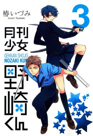 Monthly Girls Nozaki Kun GN Vol 03