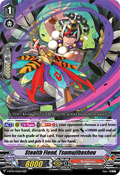 Stealth Fiend, Tsumujibashou - V-BT05/022EN - RR